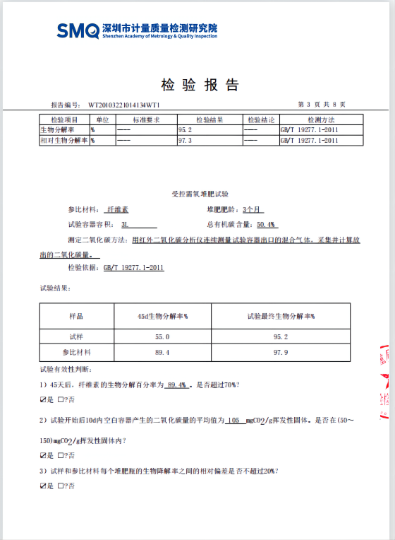 报告.jpg(1).png